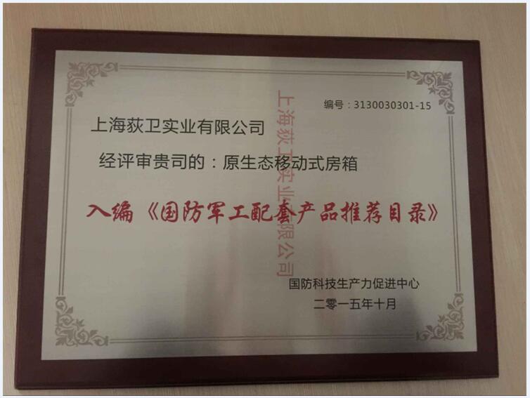 國(guó)防軍工配套產(chǎn)品配套目錄