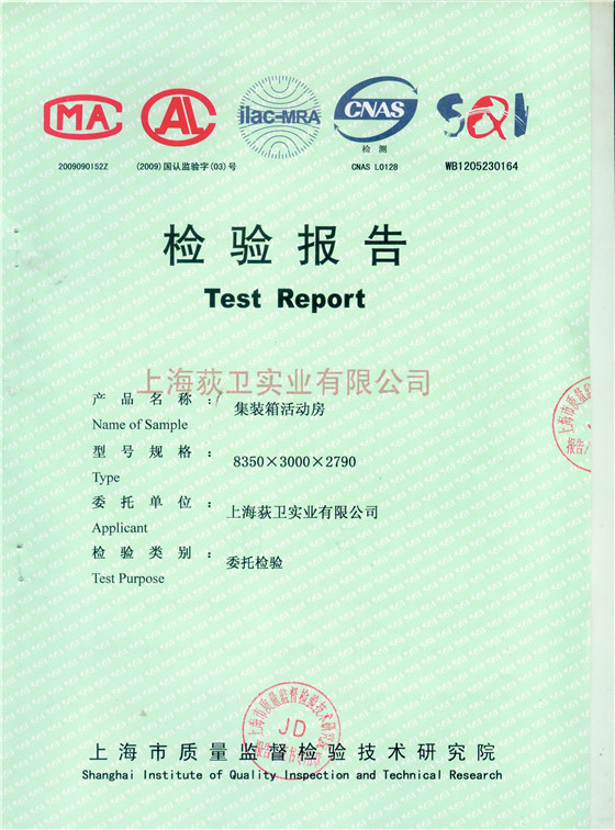 檢驗(yàn)報(bào)告封面